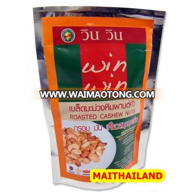 Roasted Cashew Nuts Thailand 180g Wholesale Cashew Nuts