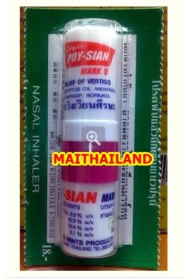 POY SIAN 2ml Nasal Inhaler 2 in 1 Asthma Inhaler Nasal Inhaler Sticks